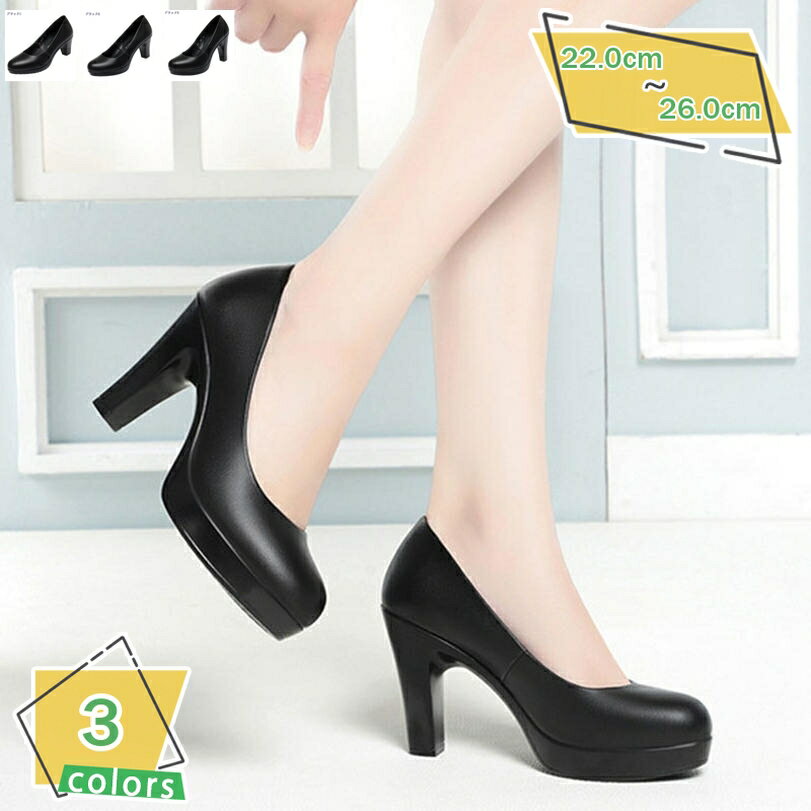 500円OFFクーポン パンプス スリッポン 痛くない ハイヒール 6cm/7.5cm/9.5cmヒール 歩きやすい 疲れな..