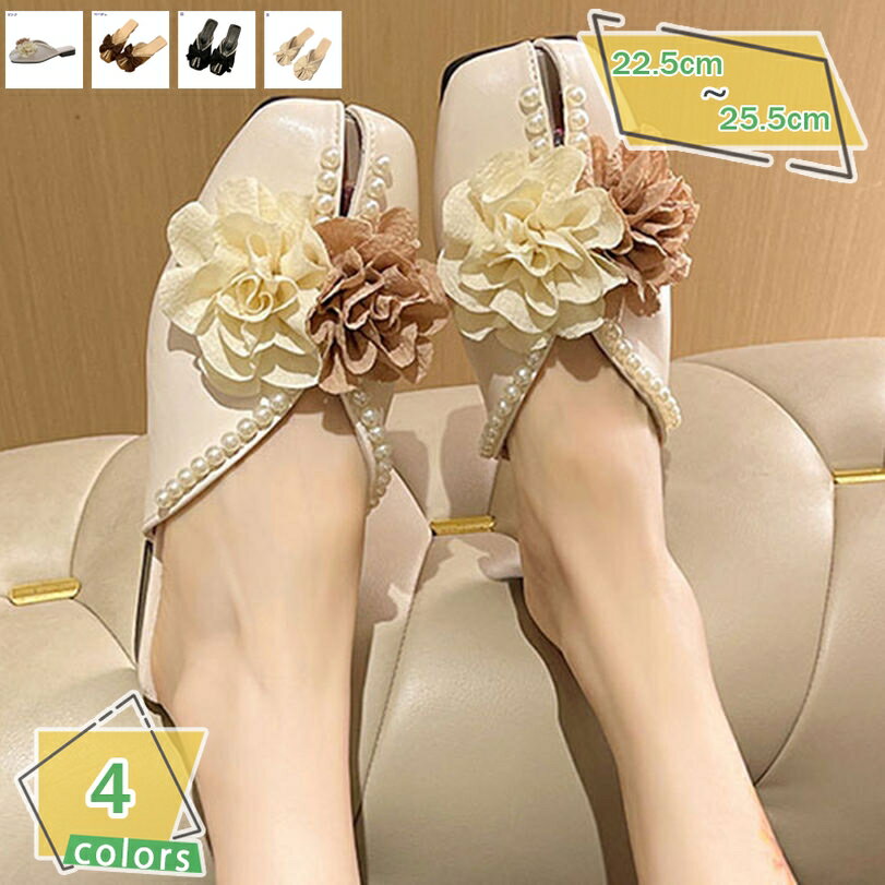 500円OFFクーポン かかとなし つっかけ サンダル ミュールサンダル スクエアトゥ 2.5cm レディース オフィス ぺたんこ スリッポン ミュール 真珠 美脚 大人 キレイ お呼ばれ メッシュ りぼん 可愛い 走れる パンプス RaogtCYU