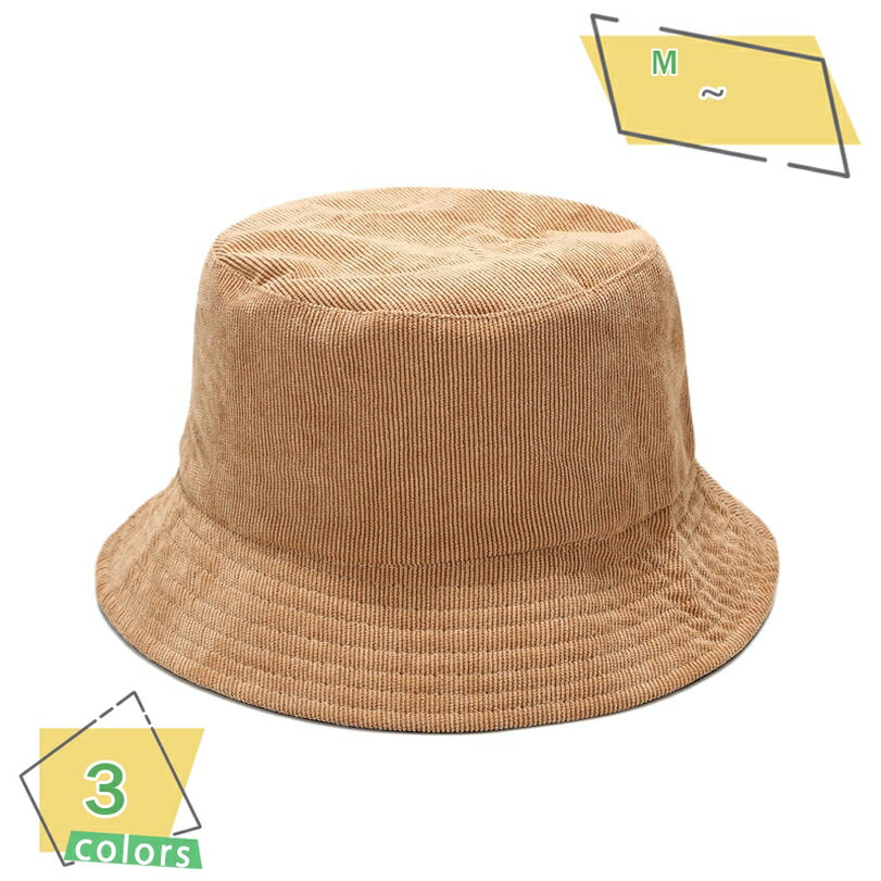 300円OFFクーポン コーデユロイ バケットハット 帽子 レディース キャスケット ハット バケハ 春 秋 冬..