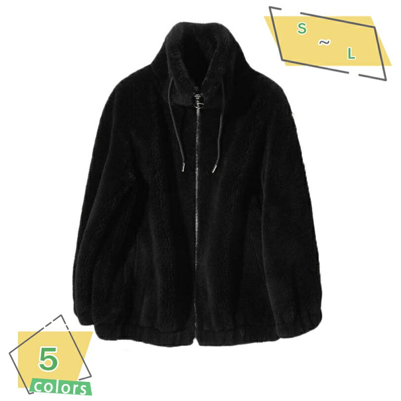 ボアジャケット レディース ボアブルゾン フリースジャケット コート もこもこ ボアコート 厚手 防寒 暖かい ゆったり 可愛い カジュアル 女性 ファッション おしゃれ アウトドア 秋冬 韓国風 通勤 通学 学生 スタンドブルゾン RaogtCYU