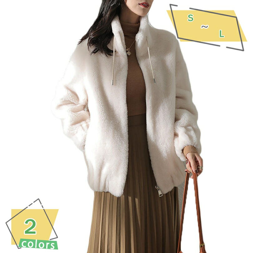 ボアブルゾン ボアジャケット ボアコート レディース ジャケット レディース アウター ボア もこもこ ふわふわ ジップ ゆったり 体型カバー おしゃれ ホワイト 秋冬 可愛い 暖か おしゃれ 通勤 お出かけ アウトドア ボアコート RaogtCYU