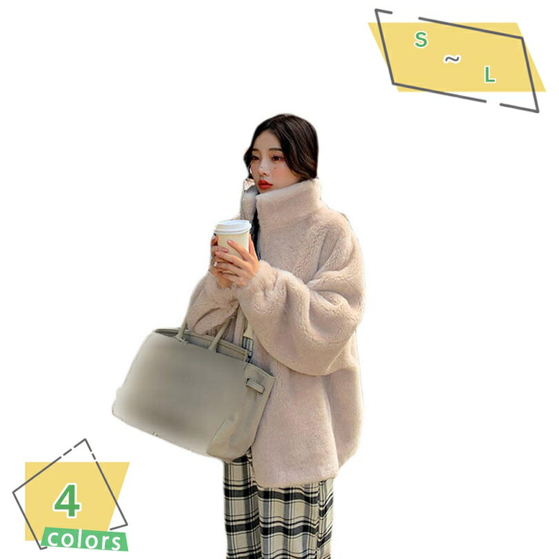 ボアブルゾン ボアジャケット ボアコート レディース ジャケット アウター ボア ブルゾン もこもこ ふわふわ おしゃれ ホワイト 可愛い ジャケット 防寒コート 冬 フリース 胸ポケット あったか ショート丈 学生 スタンドブルゾン RaogtCYU