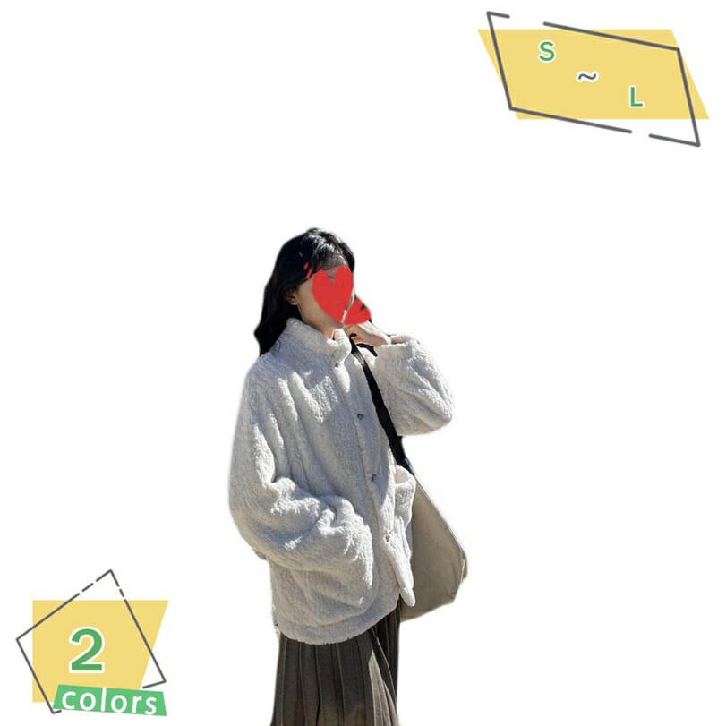 ボアブルゾン ボアジャケット ハイネック ボアコート ボア ブルゾン ジャケット ショートコート アウター フリースジャケット ブルゾン もこもこ 防寒 レディース カジュアル 秋冬 毛皮コート風 暖かい韓国風 レディース秋冬服 RaogtCYU