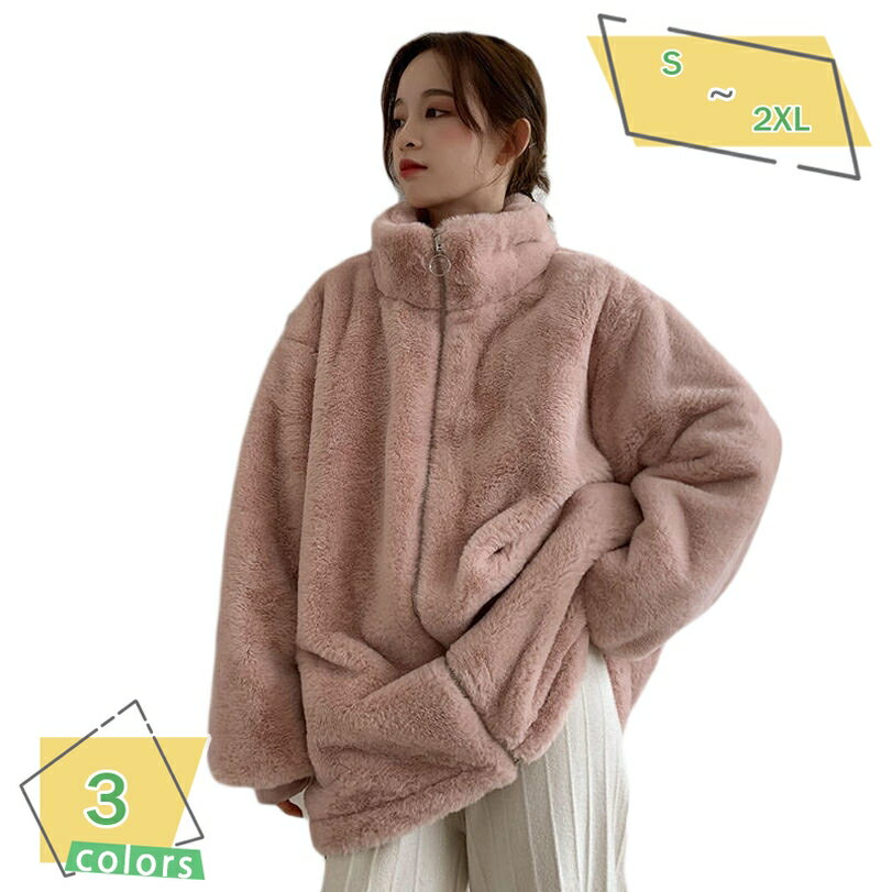 ボアジャケット レディース 厚手 暖かい ボアブルゾン 冬 ゆったり アウトドア 羽織り 長袖 防寒 ふわふわ もこもこ ボア コート フリース ジャケット あっ たか 体型カバー アウター 通学 通勤 厚手 無地 韓国 秋冬 アウターコート RaogtCYU