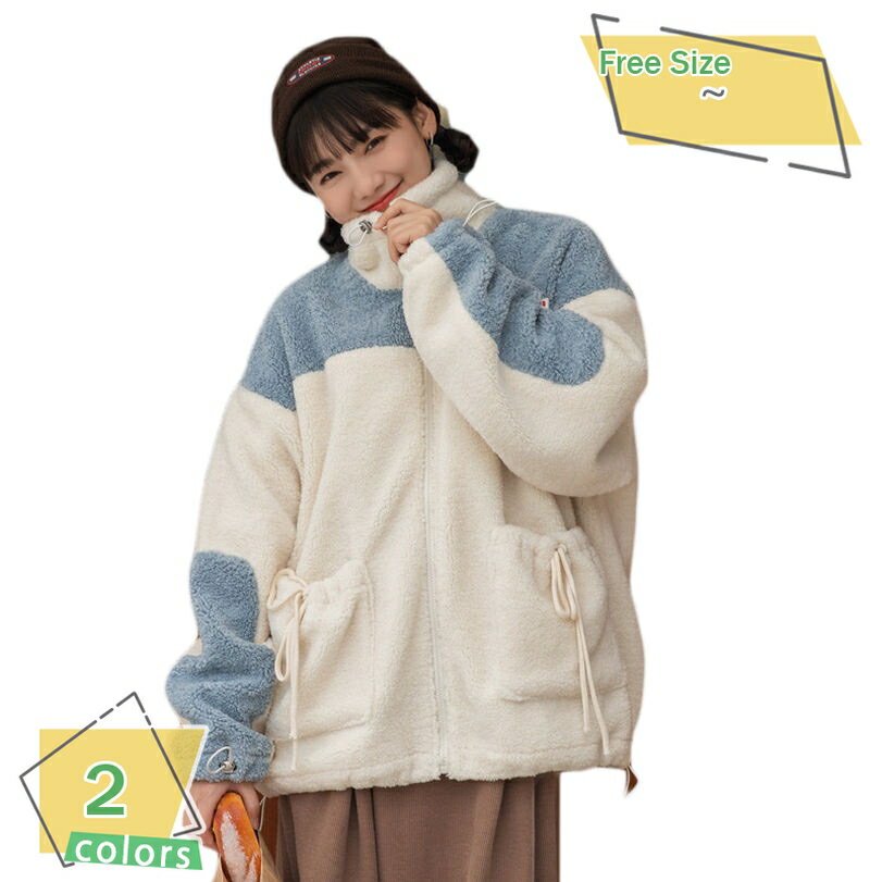 ボアジャケット レディース 厚手 暖かい ボアブルゾン 冬 ゆったり アウトドア 羽織り 長袖 防寒 ふわふわ もこもこ ボア コート フリース ジャケット あっ たか 体型カバー アウター 通学 通勤 厚手 無地 韓国 秋冬 アウターコート RaogtCYU