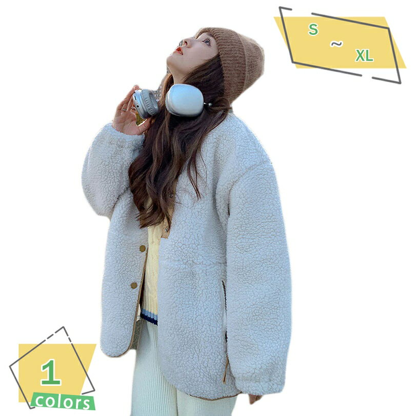 ボアジャケット レディース ボア ブルゾン ノーカラー もこもこ フリースジャケット ボタン アウター カーディガン コート 暖かい 羽織り 上着 長袖 無地 秋冬 ゆったり 体型カバー きれいめ カジュアル ナチュラル 可愛い 冬服 RaogtCYU