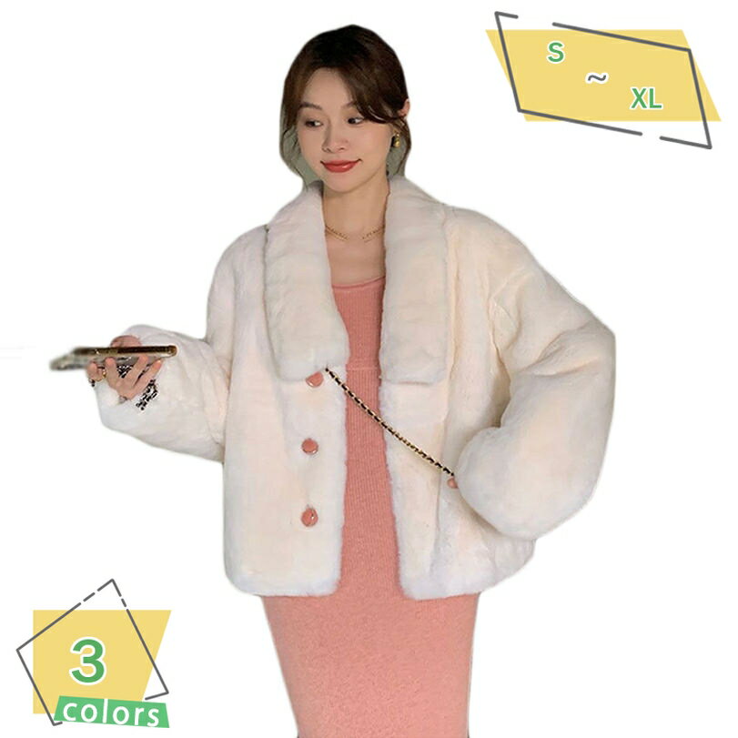 ボアジャケット レディース ボアブルゾン 女性用 ゆったり お洒落 可愛い もこもこ フワフワ ボアフリース 長め丈 緩め アウター 無地 ボタン フェイクファー コート 冬服 防寒着 あったか 原宿風 オーバーサイズ 秋冬 ボアコート RaogtCYU