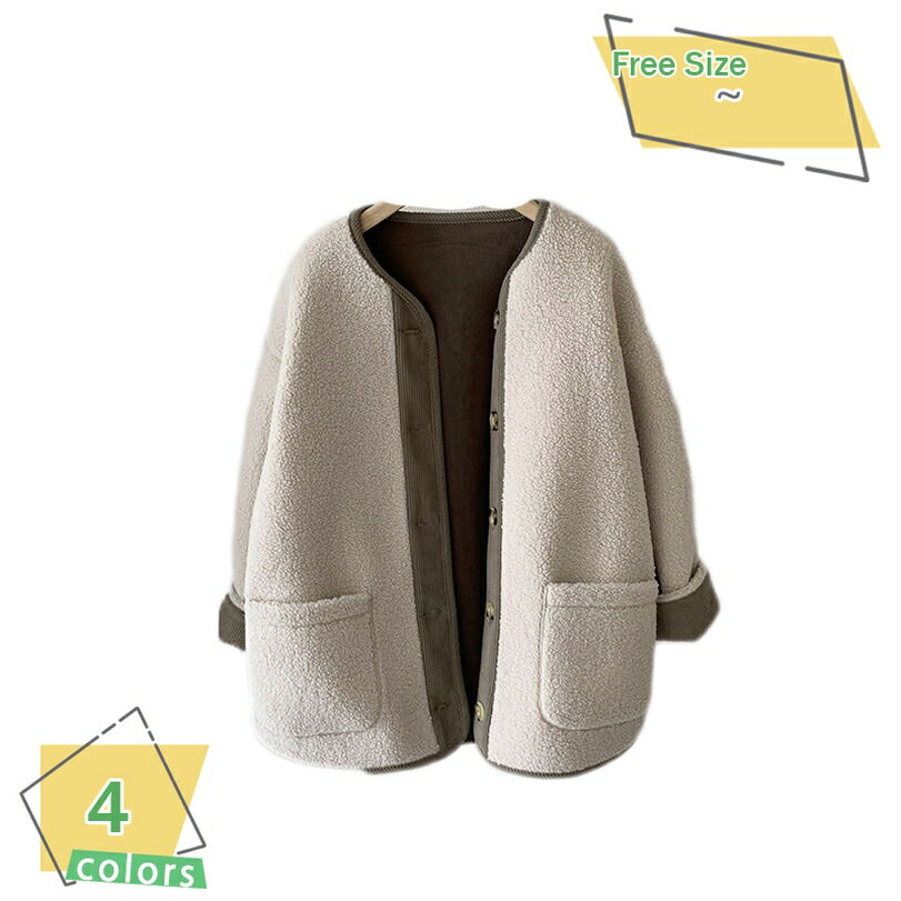 ボアジャケット レディース ボア ブルゾン ノーカラー もこもこ ボアコート ジッパー アウター カーディガン コート ライナー 羽織り 上着 長袖 無地 秋冬 ゆったり 体型カバー きれいめ カジュアル ナチュラル 防寒コート RaogtCYU