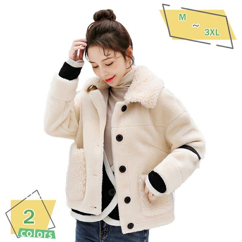 ボア ブルゾン レディース ボアブルゾン ジャケット コート トップス 長袖 厚手 防寒 秋 冬 アウター ゆったり 暖かい ふわふわ もこもこ カジュアル 通勤 通学 韓国ファッション 可愛い 韓国コート風 春秋 レディース秋冬服 RaogtCYU