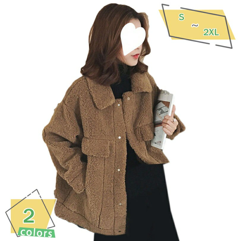 きれいめ ボア ジャケット アウター レディース ブルゾン 秋 冬 カジュアル カーキ ホワイト おしゃれ ボア 前開き もこもこ あったかい 暖かい アウター ポケット 厚手 ボリュームスリーブ ビッグシルエット 羽織り 長袖 ボアコート RaogtCYU