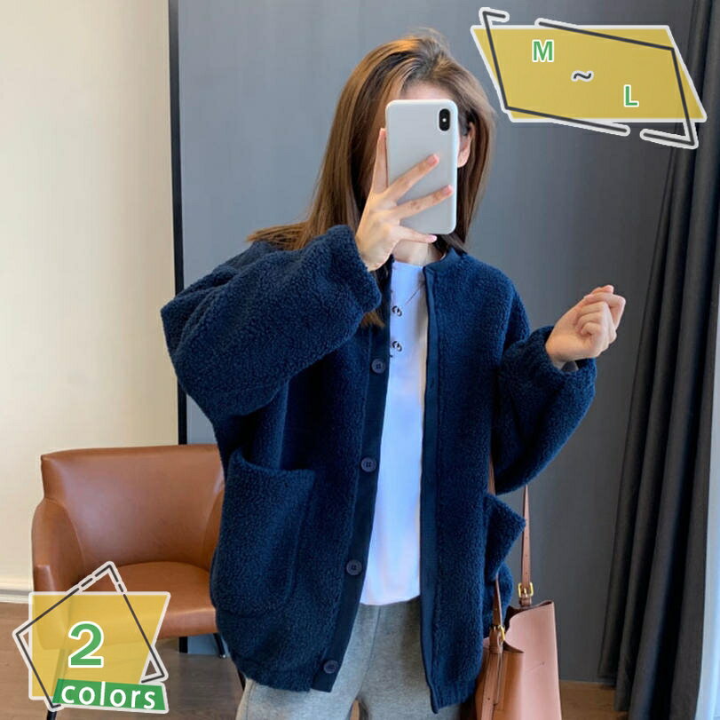 もこもこ フリース ジャケット レディース ボア ジャケット ノーカラー 長袖 大きいサイズ ボタン ゆったり アウター 秋 冬 防寒 開襟 カジュアル 秋冬 ラウンドネック 通勤 お出かけ 防寒対策 冬 ふわふわ 韓国風 ボアブルゾン RaogtCYU