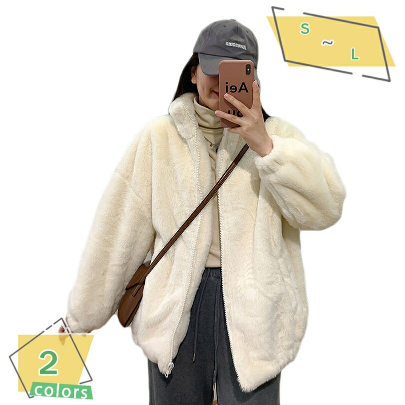 ボアジャケット レディース ボア ブルゾン スタンドカラー もこもこ フリースジャケット ジップ アウター カーディガン コート 暖かい 羽織り 上着 長袖 イエロー 秋冬 ゆったり 体型カバー きれいめ カジュアル ナチュラル 可愛い 冬服 RaogtCYU