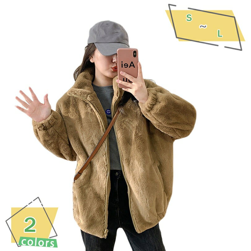 ボアコート レディース ボアジャケット カジュアル 長袖 フリースジャケット もこもこ 保温防寒 体型カバー 厚手 暖かい 可愛い 韓国風 女性用 ファッション アウトドア ジャケット ボアブルゾン ふわふわ コート 秋冬 通勤 通学 RaogtCYU