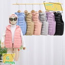 1000円OFFクーポン 子供 キッズ ベスト コート 女の子 かわいい 無地 ジッパー付きベスト チョッキコート 中に着用する 暖かい ダウンコート 軽量 中...