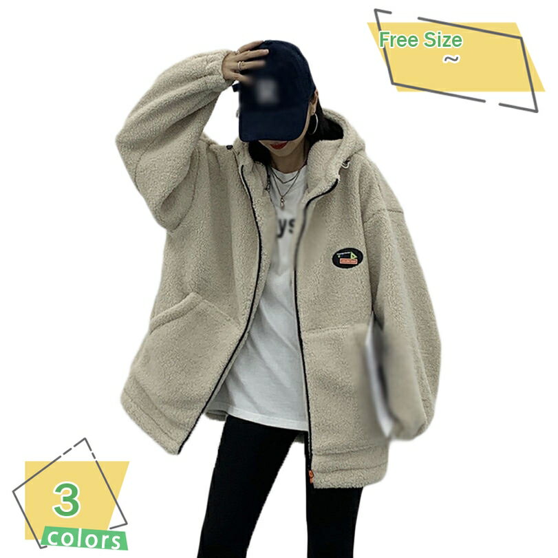 もこもこ ボアブルゾン レディース ドロップショルダー ゆったり 暖かい フリース ボアジャケット 防寒着 秋冬 かわいい 通学 スタンドブルゾン 防寒 カジュアル 毛皮コート風 暖かい韓国風 レディース秋冬服 ボアコート RaogtCYU