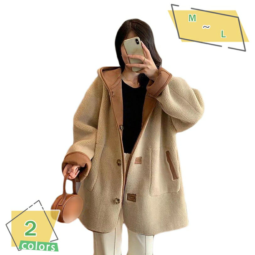 レディース ボアブルゾン ボアジャケット アウター 秋冬 パーカー 純色 無地 フード付き リバーシブル ポケット付き 着痩せ フリースジャケット フェイクファー 防寒着 あったか 通学 通勤 デート 可愛い 韓国 もこもこ 学生服 RaogtCYU