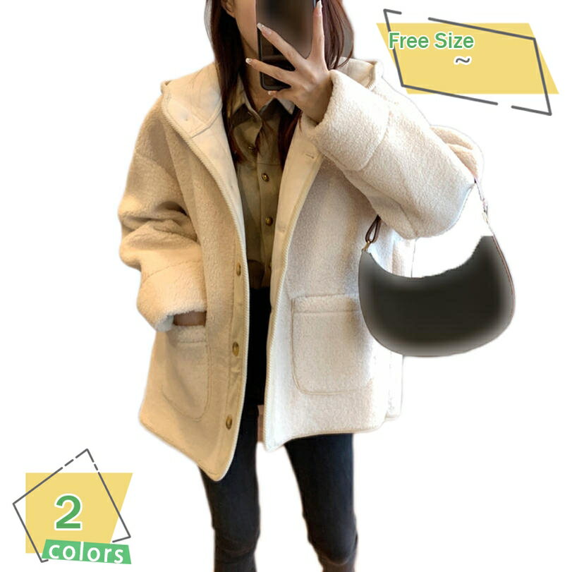 ボアジャケット レディース 厚手 暖かい ボアブルゾン 冬 ゆったり アウトドア 羽織り 長袖 防寒 ふわふわ もこもこ ボア コート フリース ジャケット あっ たか アウター 通学 通勤 ポケット 秋冬 デート 韓国 アウター RaogtCYU