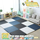 パズルマット ジョイントマット 大判 PE 北欧 衝撃吸収 子供部屋 柔らかい 防水 滑り止め 防音 抗菌 防ダニ加工 ベビー 赤ちゃん 転倒防止 床暖房対応 断熱 厚手 育児 爬行パッド かわいい おしゃれ プレイマット RaogtCYU