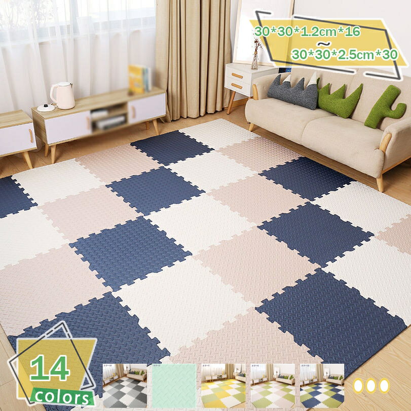 抗菌 ジョイントマット フロアマット プレイマット 大判 厚み2.5cm 赤ちゃん ベビー おしゃれ 北欧 床 マット 床暖房 クッション エクササイズ おむつ替え 組み合わせ ペット 洗える 防音対策 衝撃吸収 子供部屋 ケガ 防止 RaogtCYU