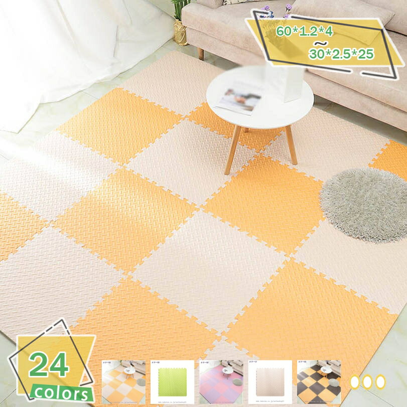 760円OFFクーポン ジョイントマット 大判 おしゃれ 6畳 60cm 32枚 厚み1.2cm PE高品質 防音断熱 安心のノンホル 転倒防止 サイドパーツ付き 単色 床暖房対応 子供部屋 ペットマット フロアマット プレイマット キッズ ベビー 赤ちゃ ぼうおん RaogtCYU