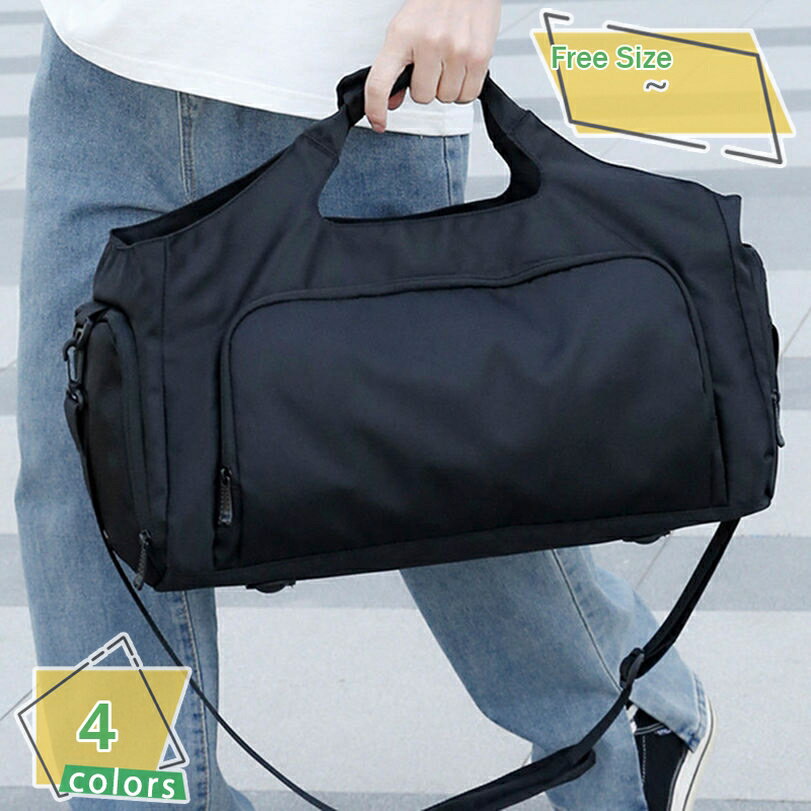 1000円OFFクーポン ボストンバッグ 旅行バッグ 大容量 レディース メンズ 林間学校 修学旅行 スポーツバッグ ショルダーバッグ 軽量 1泊2日 旅行カバン ジムバッグ おしゃれ 靴収納ポケット ヨガバッグ 女性 水泳バッグ 旅行 出張 RaogtCYU