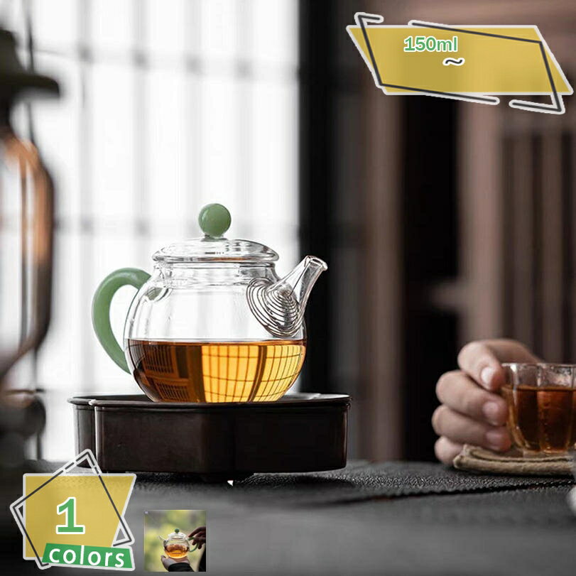 777円OFFクーポン 急須 耐熱 フィルター付き 透明 クリア ティーポット 茶器 ガラス お茶 紅茶 緑茶 日本茶 ハーブティー 中国茶 食洗機対応 おしゃれ 冷水筒 麦茶 水出し 水差し 麦茶ポット 耐熱ガラス 冷蔵庫 キッチン用品 フルーツ リーフ RaogtCYU