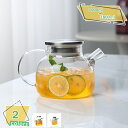 460円OFFクーポン ティーポット 耐熱ガラスガラスポット 急須 ポット おしゃれ お茶 紅茶 ハーブティー 緑茶 茶こし付き 食洗機対応 シンプル 北欧 母...