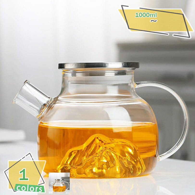 300円OFFクーポン 広口ガラス急須 耐急冷熱構造 注ぎやすさ重視 手入れ簡単 和洋茶 ハーブティー対応 高硼硅製 ガラス ポット 耐冷 電子レンジ不可 特殊加工 耐熱ガラスポット コーヒー 大容量 広口 冷水 フルーツ茶 食洗機対応 食器 ティーポット RaogtCYU