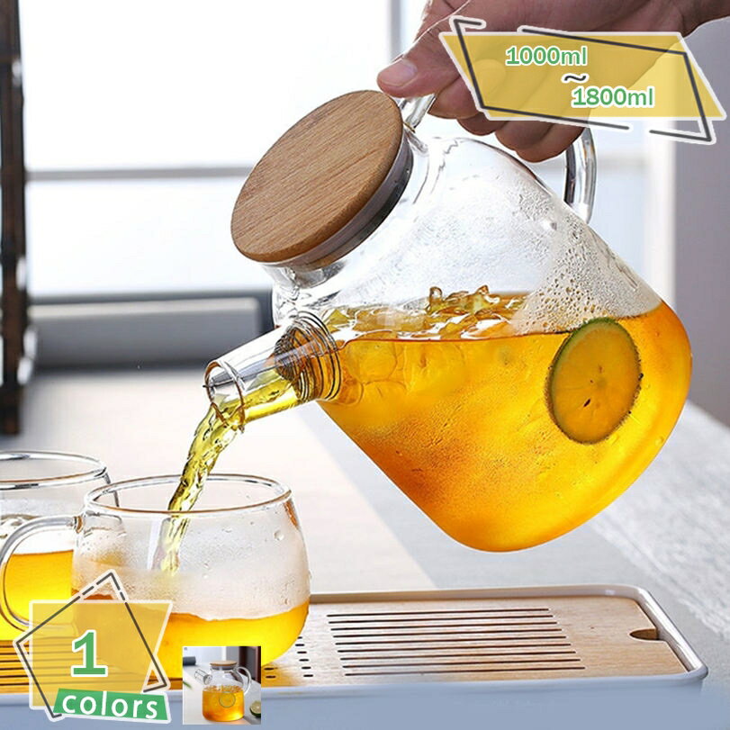 1000円OFFクーポン 冷水ポット ガラスピッチャー 耐熱ガラス 冷水筒 水筒 広口 開口 冷蔵庫入れ可能 洗..