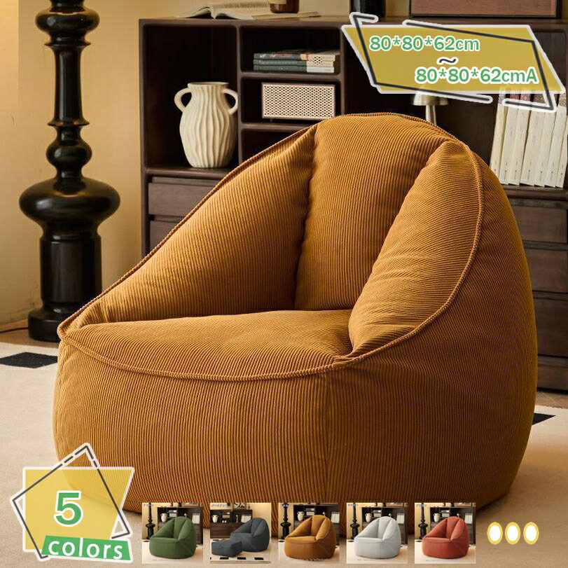 2000円OFFクーポン ビーズクッション 1人掛けソファ シンプル クッション ソファクッション クッションソファ ビーズソファ 一人掛け ソファ ソファーク...