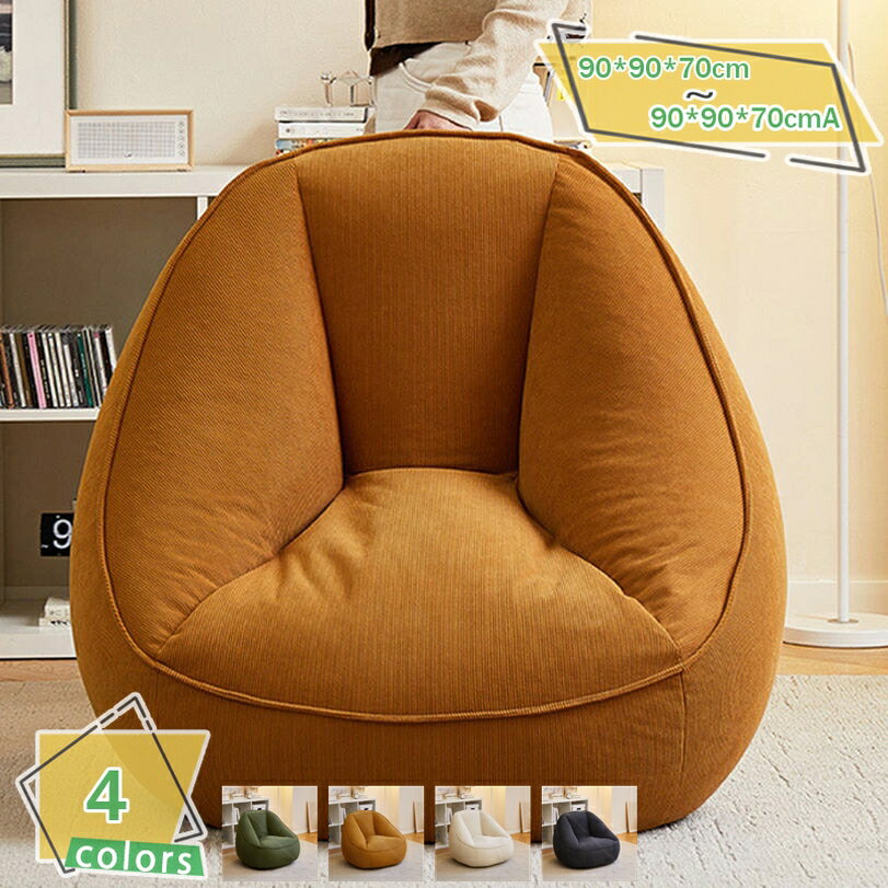 2000円OFFクーポン ビーズソファ ビーズクッション 1人掛けソファ フロアソファ ローソファー シンプル ソファクッション クッションソファ 小さい 小さ...