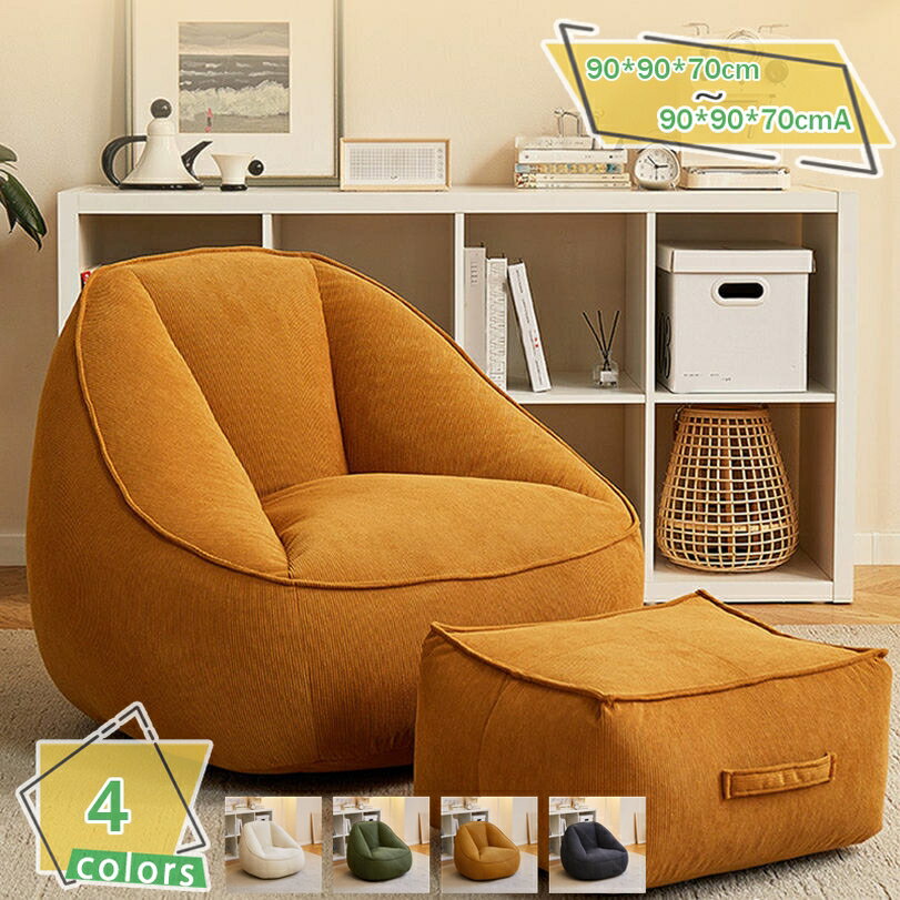 2000円OFFクーポン ビーズクッション ミニ ソファ 1人掛けソファクッション クッション 補充 小さめ 特大 背もたれ 座椅子 お昼寝 読書 新生活 モダ...