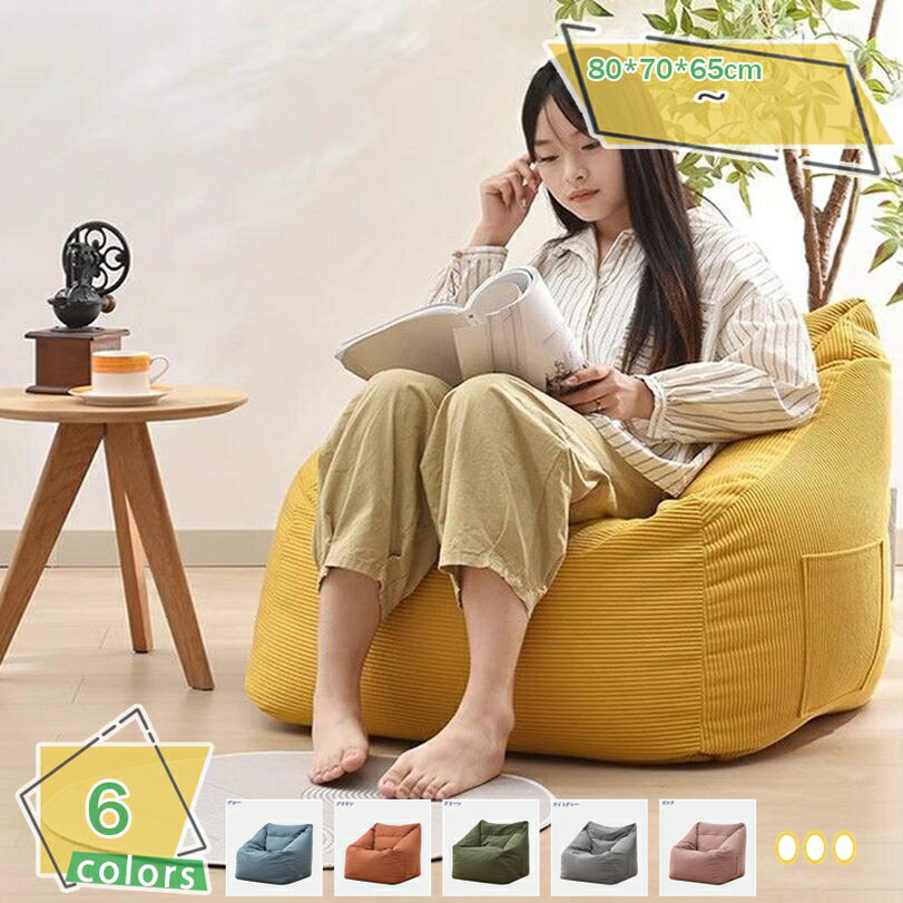 1000円OFFクーポン クッション ビーズソファ クッションソファ クッション 大きい おしゃれ 長方形 背..