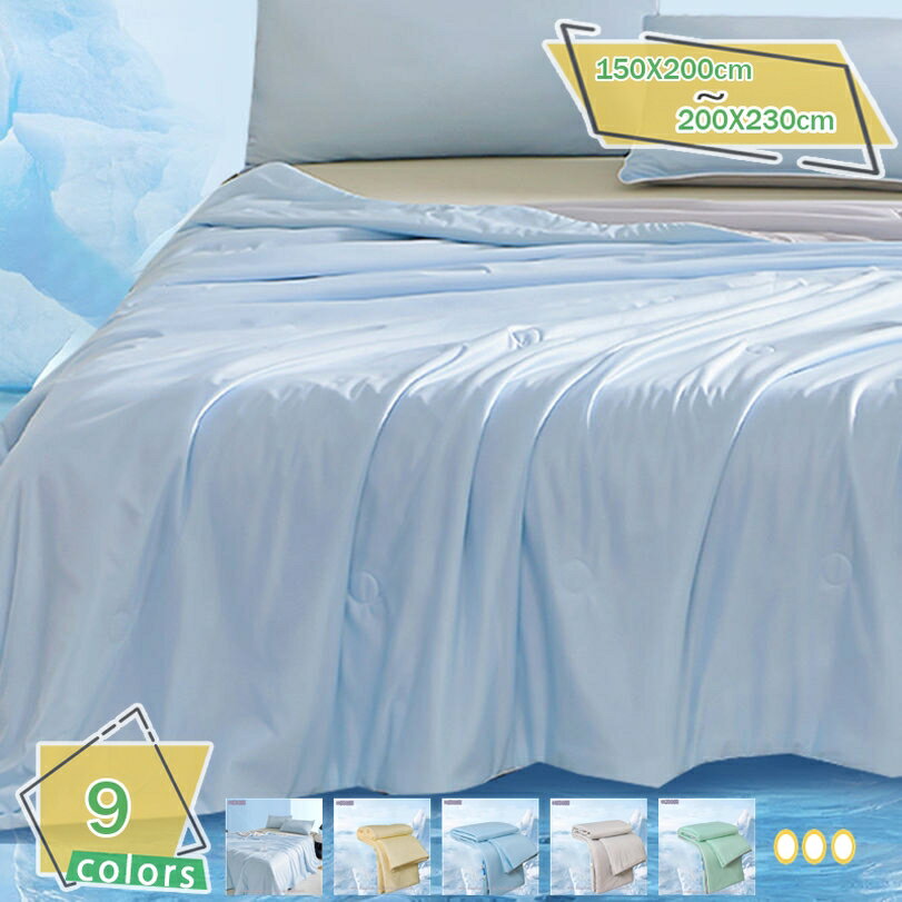 2000円OFFクーポン カバー不要 掛けふとん 無地 冷感ケット サラサラ 涼しい 夏 キルトケット リバーシブル 接触冷感 涼しい 軽量 涼感 サマーキルト 肌掛け ピンク ホワイト ブランケット プレゼント ギフト RaogtCYU