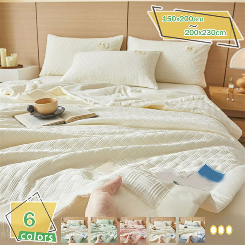 1000円OFFクーポン 掛けふとん リバーシブル 冷感 タオル地 両面可用 夏ふとん 無地 肌掛け涼しい シングル 夏用 かけ布団 肌掛け 肌触りよい エレガント やわらかい クールケット 洗える 肌かけ キルトケット RaogtCYU