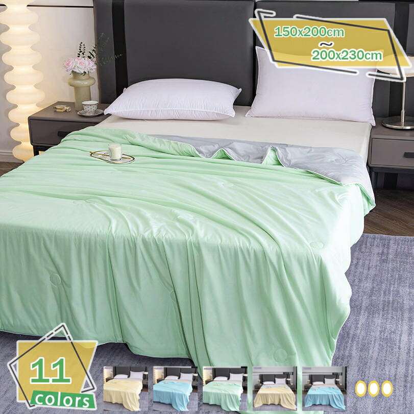 1000円OFFクーポン 掛けふとん タオルケット シングル 夏用 ブランケット 接触冷感 タオル地 リバーシブル キルトケット 冷感ケット 洗える 吸湿速乾 抗菌防臭 防ダニ加工 軽量 春夏秋兼用 肌掛け 蚊帳付き RaogtCYU