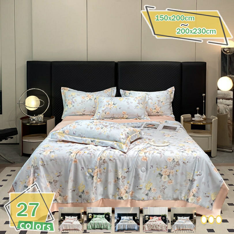 1000円OFFクーポン 掛けふとん キルトケット カバー不要 涼しい 夏 ツルツル なめらか 夏用布団 両面可用 涼しい サラサラ 吸水 速乾 柔らかい 冷感 冷却 薄手 両面冷感 エアコンキルト サマーケット ギフト RaogtCYU