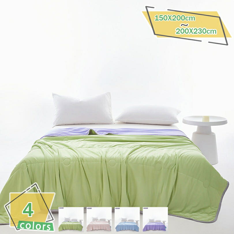 1000円OFFクーポン 掛け布団 タオルケット シングル リバーシブル 冷感 吸汗 通気 冷感 柔らかい 雲に包まれる さらふわ 夏用 速乾 丸洗いOK ムレない 柔らか 軽量 薄手 ブランケット クールケット サマーキルト RaogtCYU