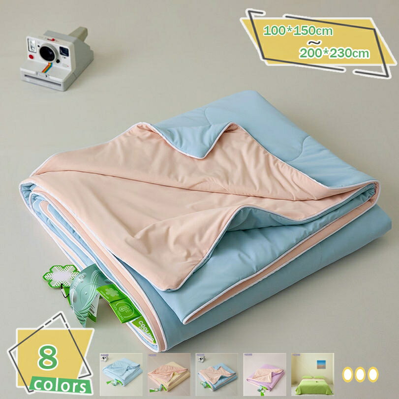 1000円OFFクーポン 掛けふとん カバー不要 軽量 肌にやさしい リバーシブル ツルツル サラサラ 接触冷感 シワ加工 速乾通気 肌掛け シルクみたい 冷房対策 洗える なめらか キルトケット 雲に包まれる ギフト RaogtCYU