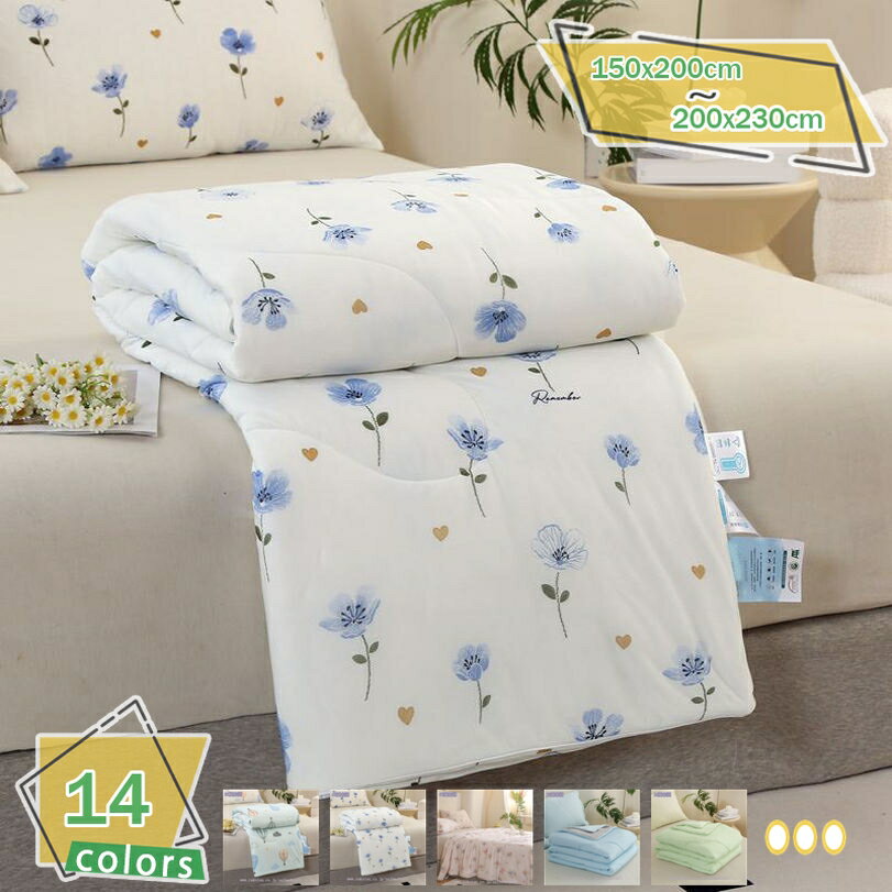 2000円OFFクーポン 掛け布団 リバーシブル 肌掛け布団 ふんわり 布団 シングル キルトケット よい肌触り 布団 吸湿 速乾 柔らか ニット生地 軽量 曇りようなやわらかい夏用 夏用掛け布団 夏ケット 夏用寝具 RaogtCYU