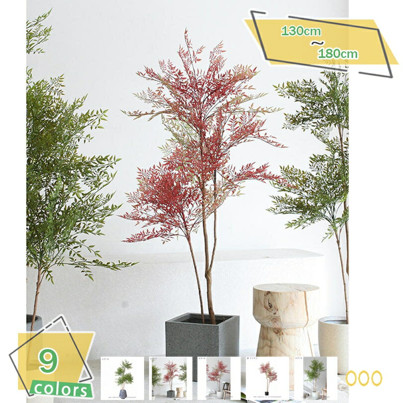 フェイクグリーン 大型 おしゃれ 観葉植物 フェイク リアル 造花 樹 木 ナチュラル お祝い 新築 開店 開業 祝い 誕生日 イベント 本物そっくり 幸福 幸せ ボタニカル 玄関 リビング 室内 インテリア 植物 フェイクグリーン RaogtCYU