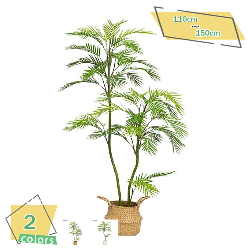 1000円OFFクーポン フェイクグリーン 大型 人工観葉植物 オフィス 室内 インテリア 室内 屋外 盆栽植物..