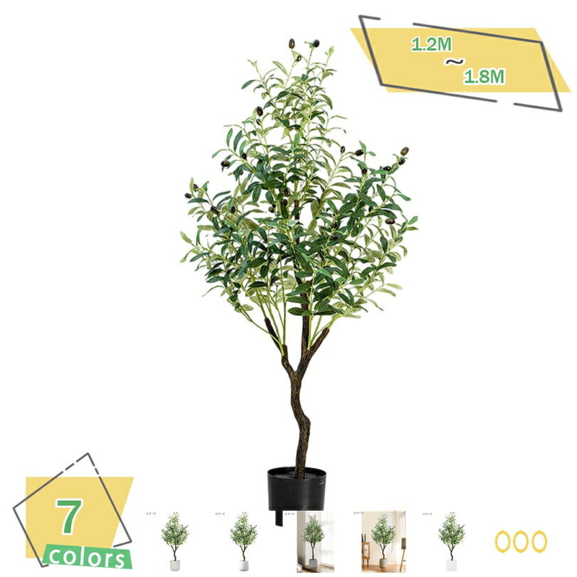 2000円OFFクーポン フェイクグリーン 大型 人工観葉樹 観葉植物 室内用 造樹 おしゃれ シンプル オフィス 室内 インテリア 人工観葉植物 フェイクグリーン 水やり不要 陶器鉢 簡単世話いらず 水やり不要 枯れない 盆栽植物 オリーブの木 RaogtCYU