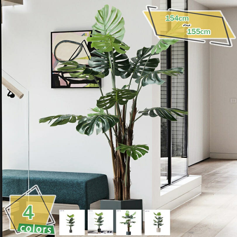 2000円OFFクーポン 人工観葉植物 大型 インテリア フェイクグリーン 寄せ植え ドラセナ 陶器鉢 開店祝い 新築祝い 誕生日祝い 結婚祝い おしゃれ スタイリッシュ フェイクグリーン オフィス 寄せ植え 住宅展示場 お祝い ギフト プレゼント RaogtCYU