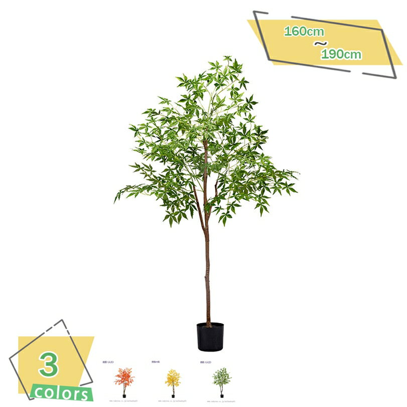 2000円OFFクーポン 人工観葉植物 大型 本物そっくり 大きい おしゃれ 人工樹木 リアル インテリア 開店 開業祝い おしゃれ リビング フェイクグリーン お手入れ不要 パーテーション リアル 枯れない 盆栽植物 人工観葉植物 紅葉 黄葉 緑葉 RaogtCYU