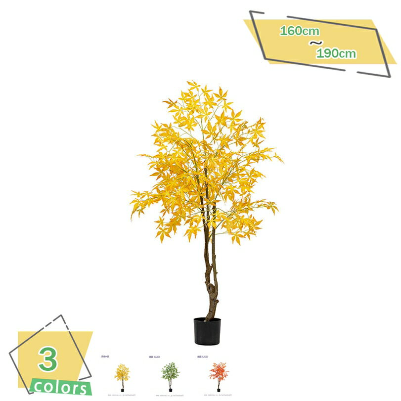 2000円OFFクーポン フェイクグリーン 人工観葉樹 ナチュラル 爽快 盆栽植物 人工観葉植物 フェイクグリーン 世話がない 水やり不要のホーム 玄関 キッチン オフィス フェイクグリーン 飾り プレゼント用 現代的な装飾 紅葉 黄葉 緑葉 RaogtCYU