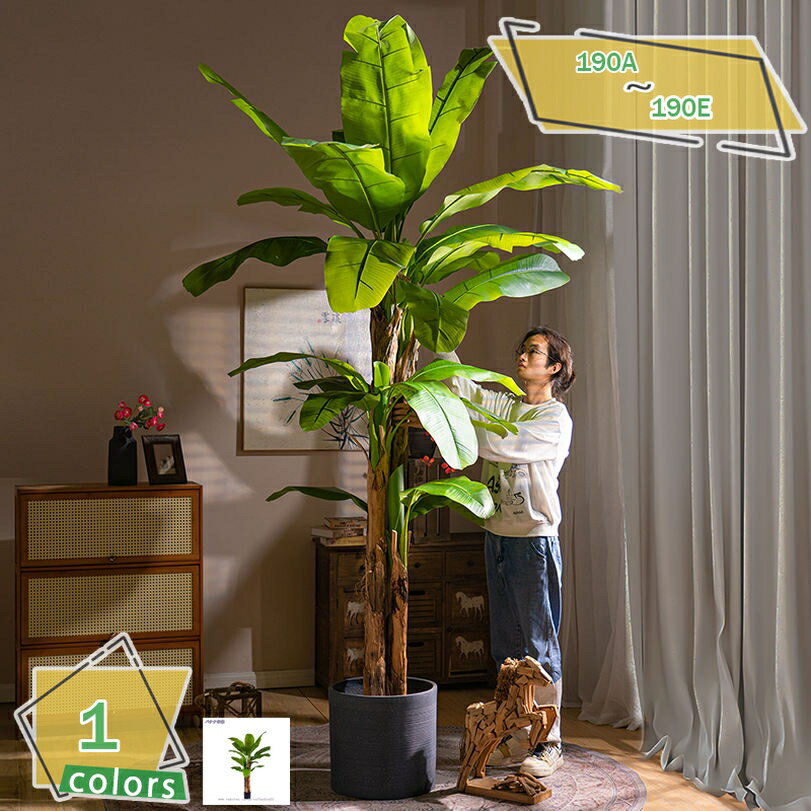 2000円OFFクーポン 人工観葉植物 リアルな枝葉 大きい 人工樹木 フェイクグリーン 観葉樹木 インテリア..