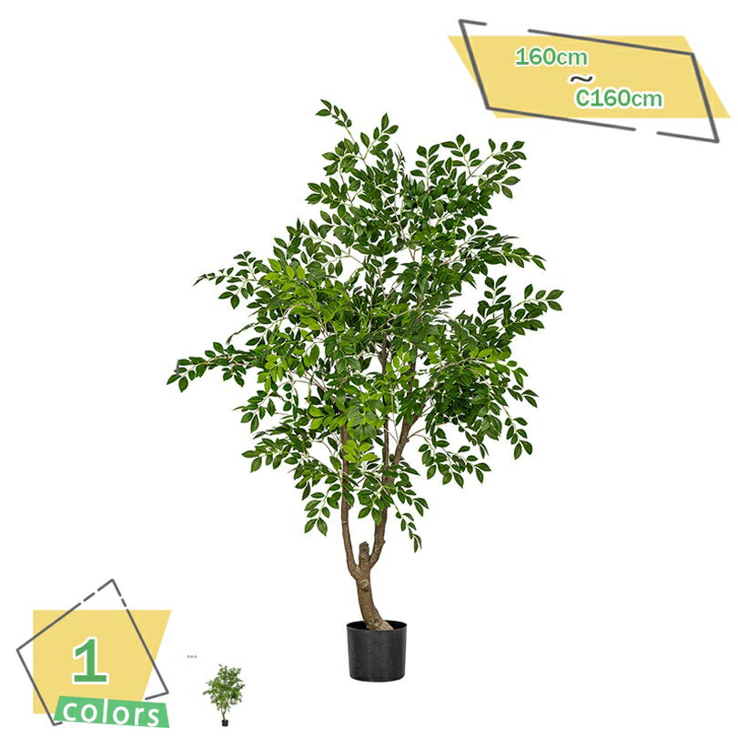 人工観葉植物 フェイクグリーン 大型 観葉植物 リアル おしゃれ インテリア 人工観葉植物 飾り用 茎付き トロピカル植物 フェイクグリーン フェイクツリー 造樹 人工観葉樹 室内用 オフィス 観葉植物 鉢付き プレゼント RaogtCYU