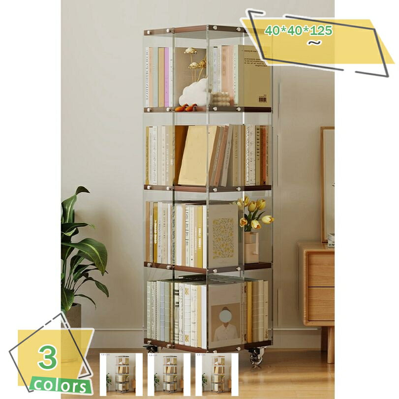 楽天サイバーショップ012000円OFFクーポン 回転ブックラック 回転式 本棚 スリム 大容量 4面 360度回転 省スペース 回転棚 コミック 書籍 書斎 隙間収納 文庫本 漫画 マンガ CD DVDク タワーラック 収納棚 書棚 キャスター付き RaogtCYU