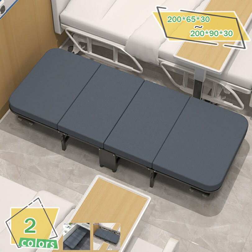 2000円OFFクーポン 折りたたみベッド 来客 室内 シングル 昼寝 休憩 昼休み 四つ折り コンパクト収納 軽量 持ち運び便利 省スペース 簡易ベッド 簡単収納 簡単設置 キャスター付き プレゼント RaogtCYU